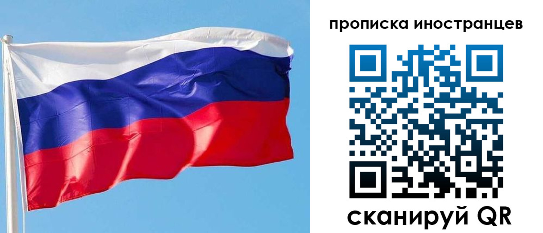 временная регистрация недорого в Электроуглях