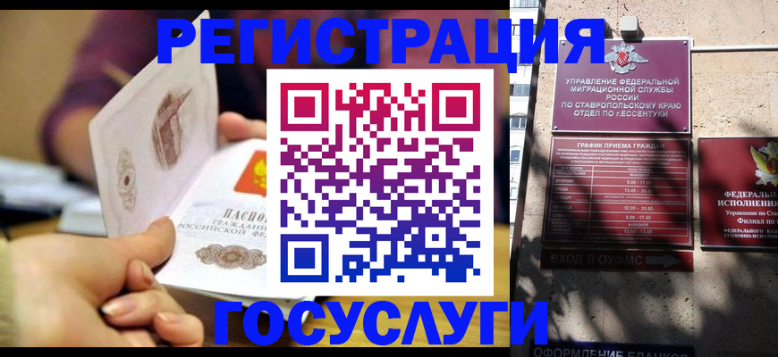 временная регистрация купить в Электроуглях
