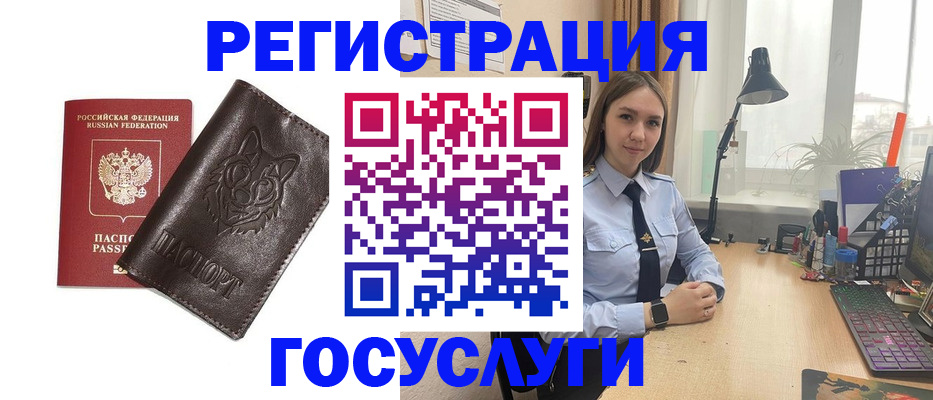 миграционный учет в Электроуглях