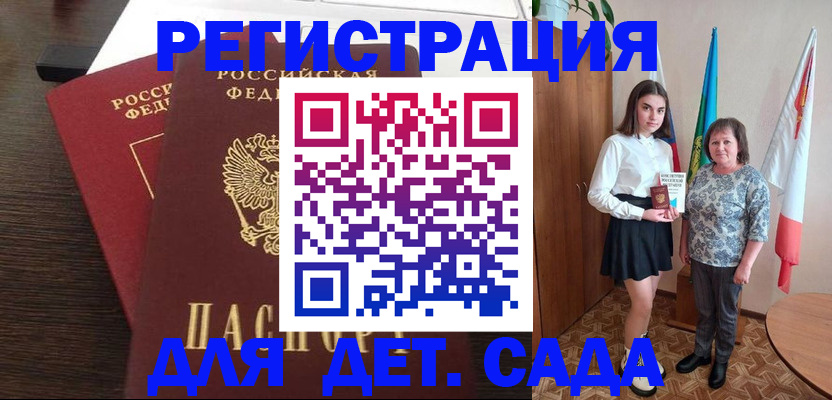 прописка для кредита в Электроуглях