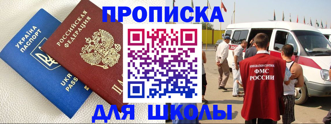 где прописаться в Электроуглях